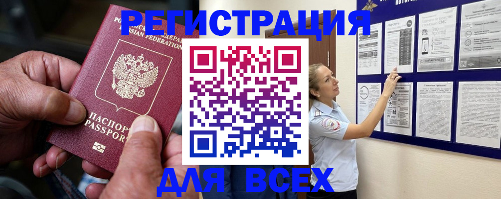 прописка для школы в Дегтярске