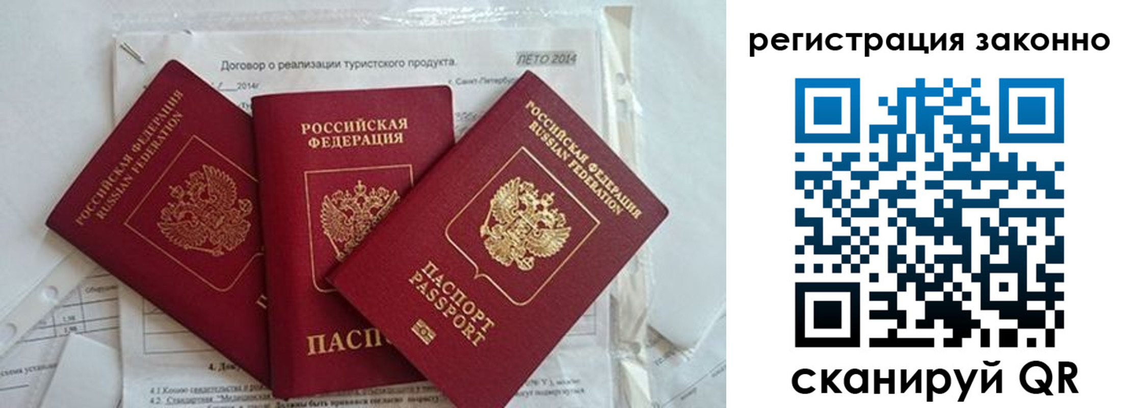 прописка ребенка в Дегтярске