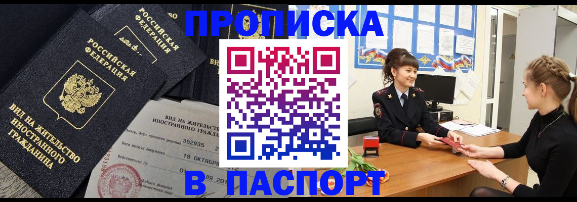 прописка для школы в Дегтярске