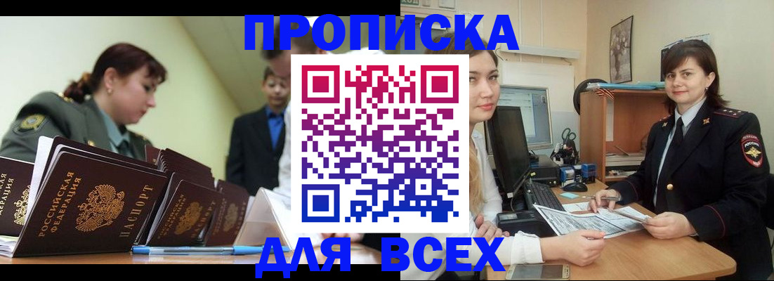 временная регистрация поиск в Дегтярске