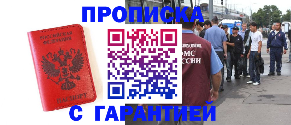временная регистрация в квартире в Дегтярске